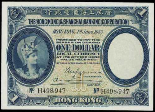 1935年香港上海汇丰银行一圆