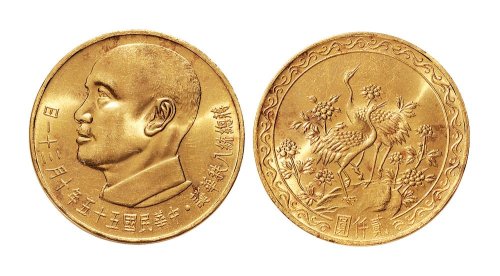 蒋介石八秩华诞纪念金币贰仟圆