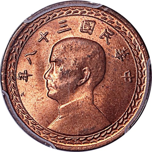 1949民国三十八年台湾省一角
