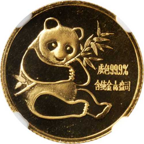 1982年熊猫纪念金币1/10盎司 NGC MS 68