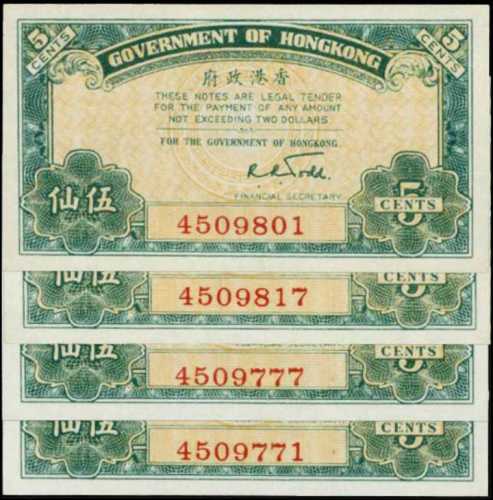 1941年香港政府伍仙
