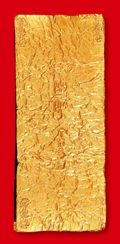 南宋“陈二郎十分金”一两金叶子