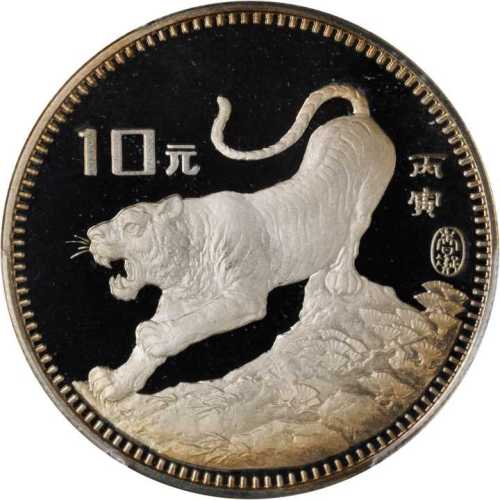 1986年丙寅(虎)年生肖纪念银币15克 PCGS Proof 68