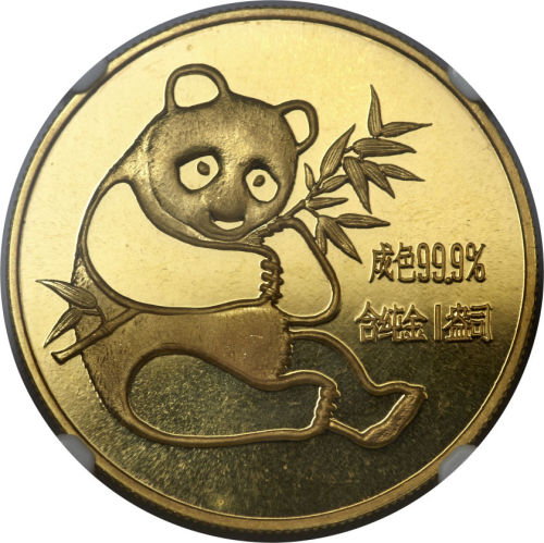 1982年熊猫金币1盎司 NGC MS 68
