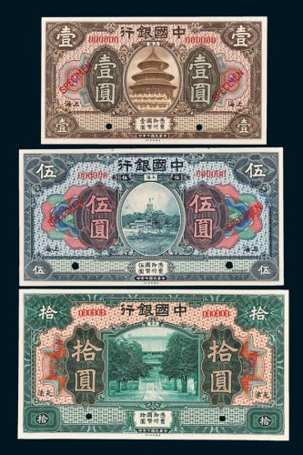 中国银行上海壹圆、伍圆，天津拾圆样票各一枚