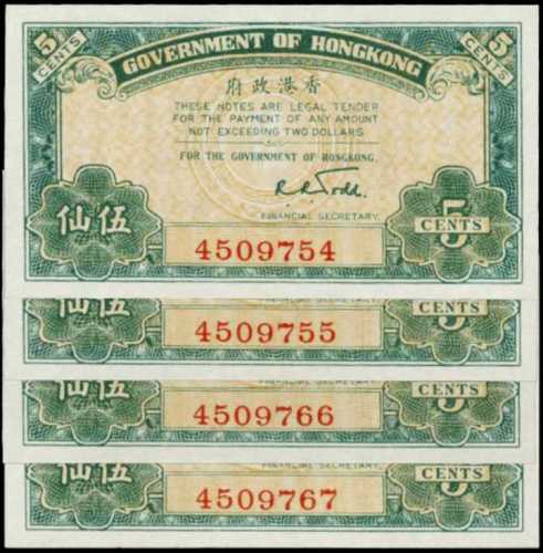 1941年香港政府伍仙
