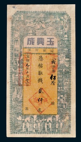 山西河津玉兴成贰仟文