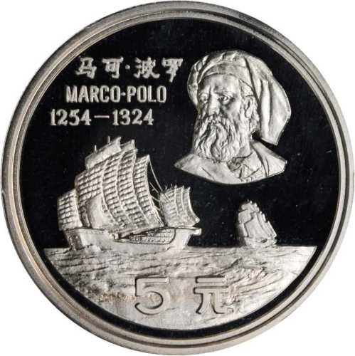 1983年马可波罗纪念金币银币22克 PCGS Proof 69