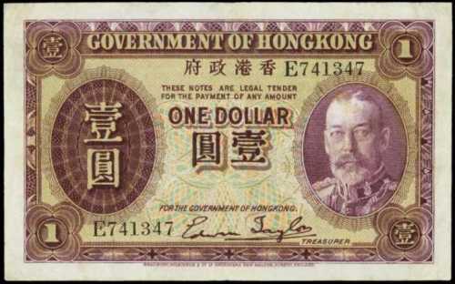 1935年香港政府一圆