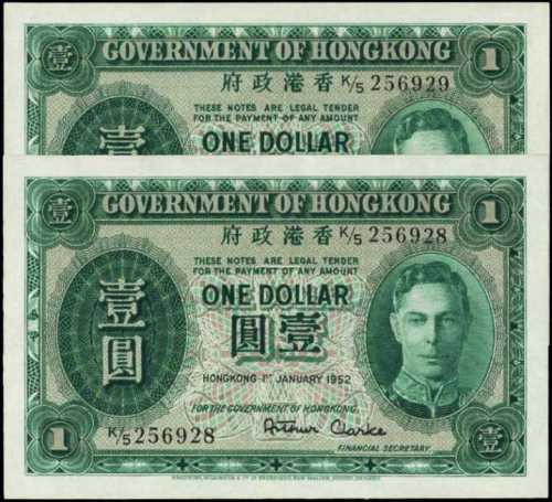 1952年香港政府一圆