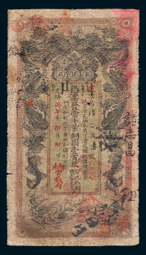 湖南官钱局当十紫铜圆壹百枚