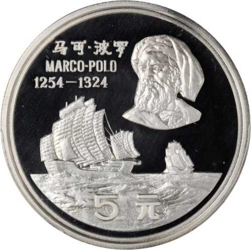 1983年马可波罗纪念金币银币22克 PCGS Proof 69