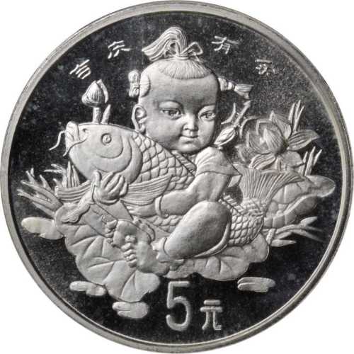 1997年中国传统吉祥图(吉庆有余)纪念银币1盎司5元加厚 完未流通