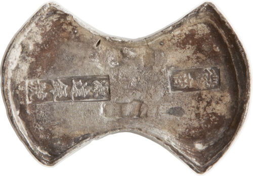 元代源远银号10两 美品