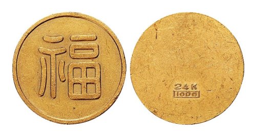 1932年满洲国“福”字金章