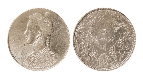 1903年四川省造光绪像卢比银币