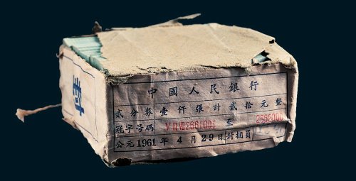 第二版人民币贰分一千枚连号