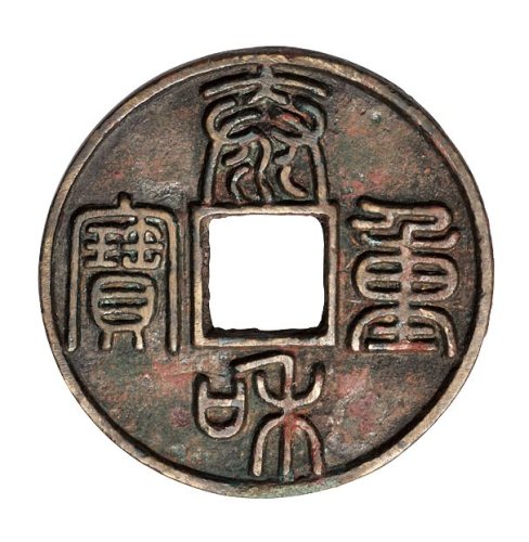 金代泰和重宝