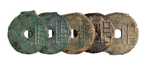 战国“垣”字圜钱一组五枚