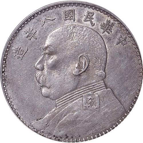 1919民国八年袁世凯像嘉禾双孕珠牛造一圆