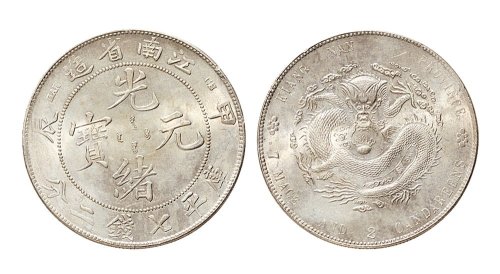 甲辰（1904年）江南省造光绪元宝七钱二分银币（LM257）
