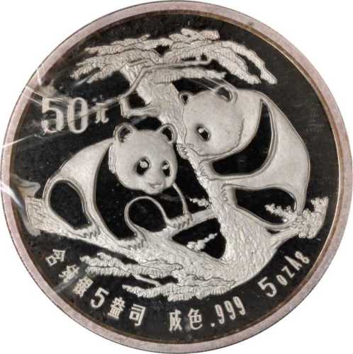 1988年熊猫纪念银币5盎司 完未流通