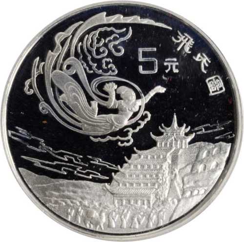1996年丝绸之路系列(第2组)纪念银币22克全套4枚 完未流通