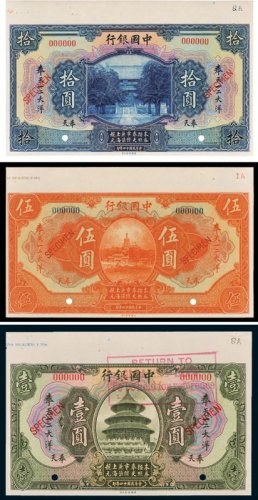 中国银行奉天壹圆、伍圆、拾圆样票各一枚