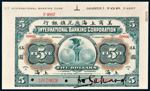 1905年美商上海花旗银行上海伍圆样票