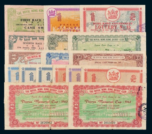 1960年代香港赛马票一组十七枚