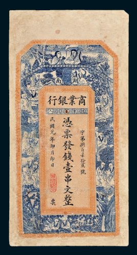 湖南商业银行壹串文
