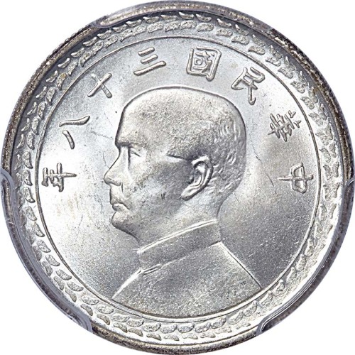 1949民国三十八年台湾省伍角
