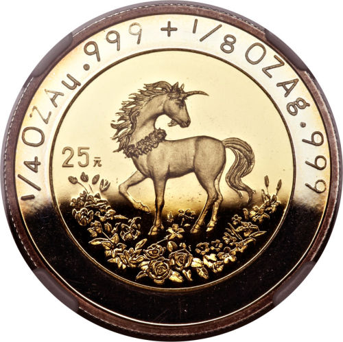 1994年独角兽纪念金币25元(1/4盎司) NGC PF 69