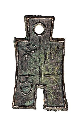 新莽“小布一百”