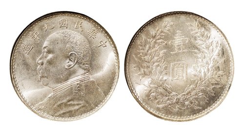 民国九年（1920年）袁世凯像壹圆银币（LM77）