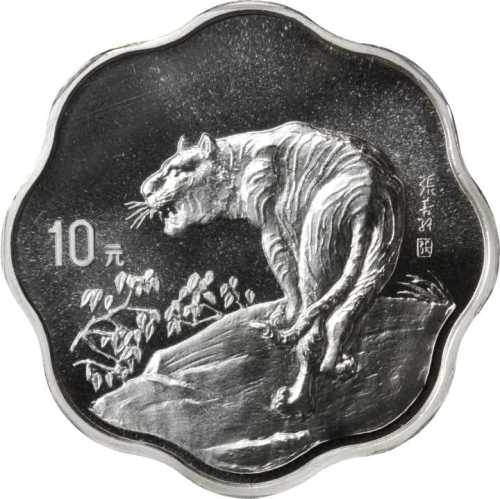 1998年戊寅(虎)年生肖纪念银币2/3盎司梅花形 PCGS Proof 68