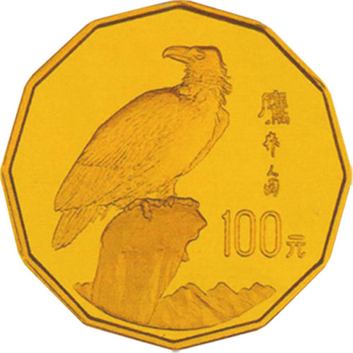 1995中国近代名画系列100元纪念金币