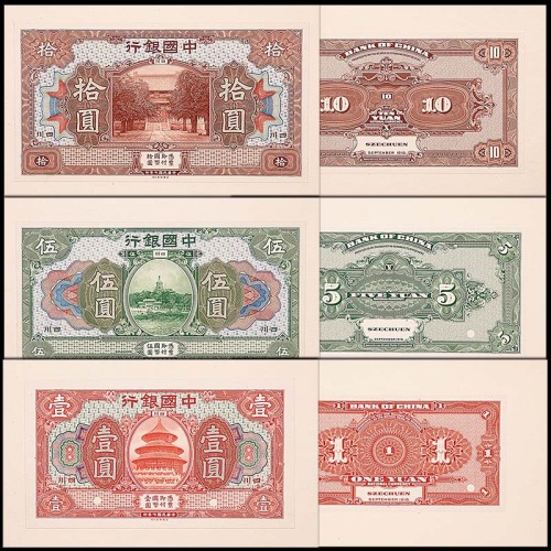 1918民国七年中国银行四川地名试印券：一圆、伍圆及拾圆正背面，共计六枚