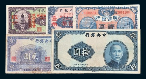 民国纸币一组五枚
