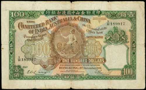 1941年印度新金山中国渣打银行一百员