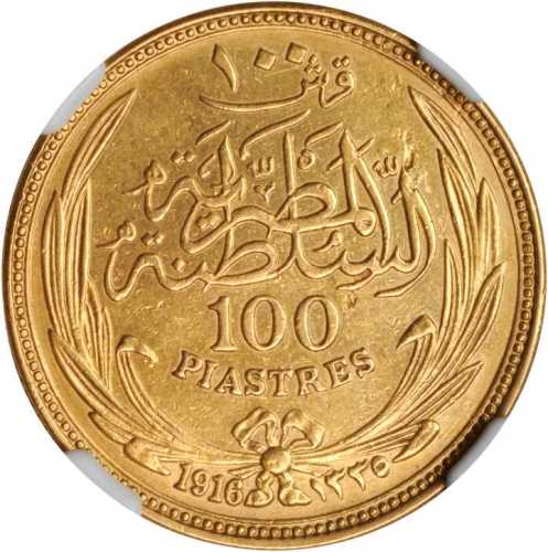 1916年埃及100元金币。