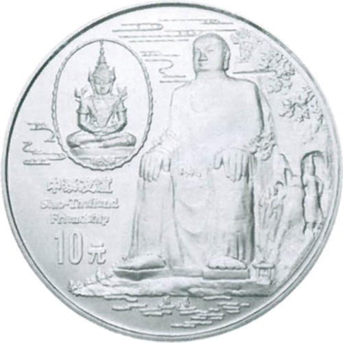 1997中泰友谊10元纪念银币，共计十枚