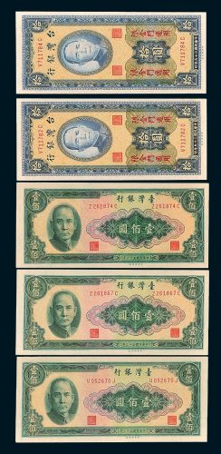 民台湾银行纸币一组五枚
