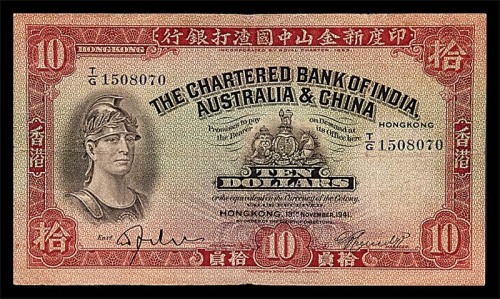 1941香港印度新金山中国渣打银行拾员 