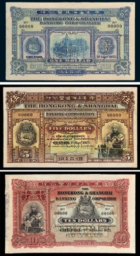 1922年香港上海汇丰银行烟台支取壹圆、伍圆、拾圆样票