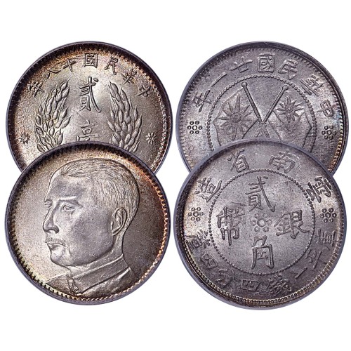 1929民国十八年孙中山像贰毫 PCGS MS65及1932民国廿一年云南省造双旗贰角 PCGS MS64，共计两枚
