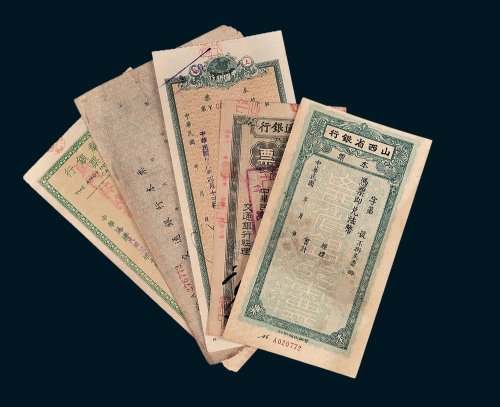 民国银行本票一组五枚