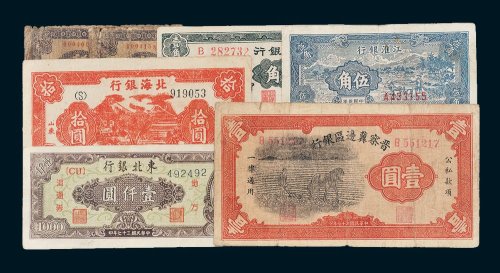 民国纸币一组七枚
