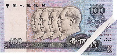 1990中国人民银行四版一佰圆，折白