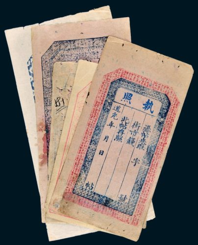 清代道光钱庄票一组六枚